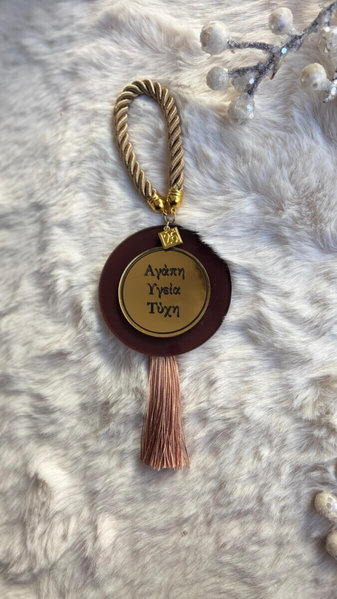 Γούρι σκούρο χρυσό