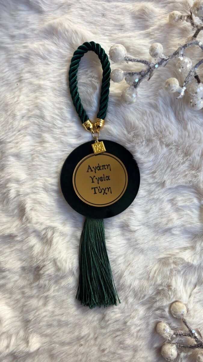 Γούρι πράσινο με ευχές